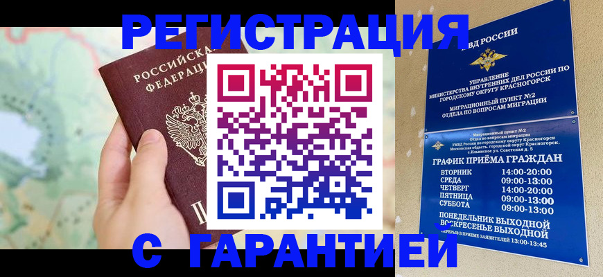 прописка для военкомата в Агиделе