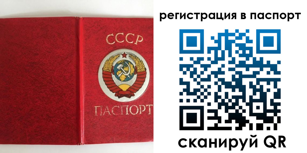 регистрация в Агиделе