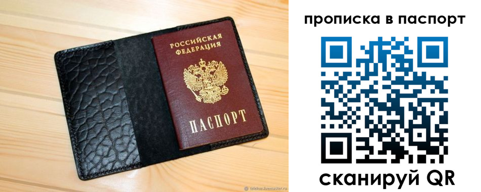 прописка штамп в Агиделе
