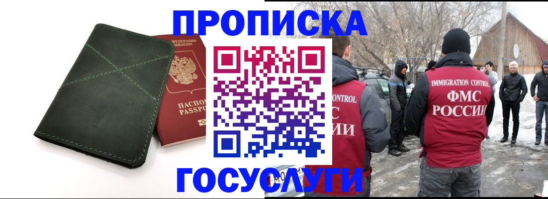 временная регистрация адрес в Агиделе