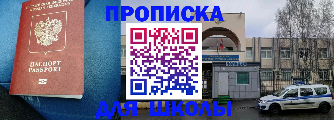 прописка 2025 в Агиделе