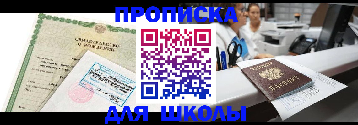 регистрация для дет. сада в Агиделе