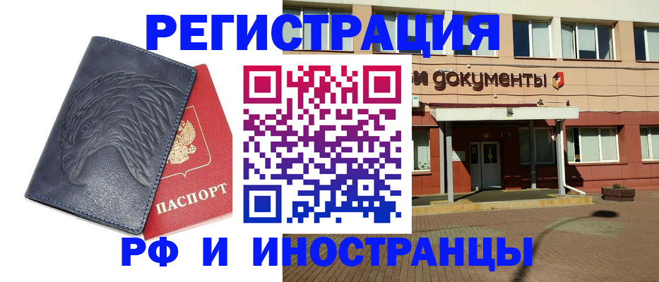 временная регистрация госуслуги в Агиделе
