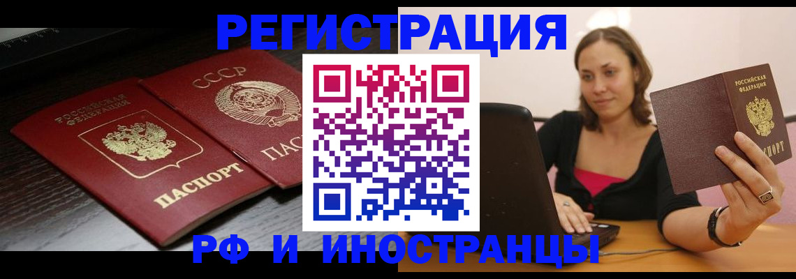 временная регистрация госуслуги в Агиделе