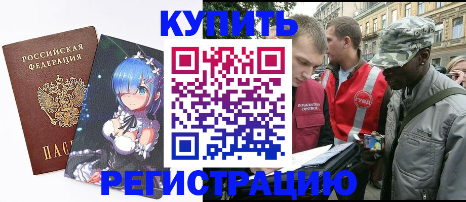 временная регистрация недорого в Агиделе